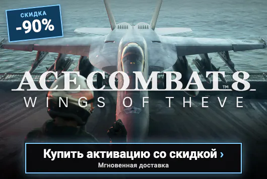 ACE COMBAT 8