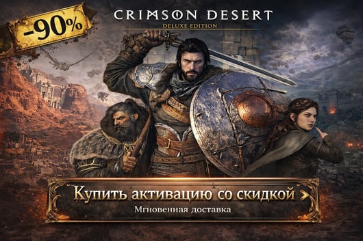 Crimson Desert