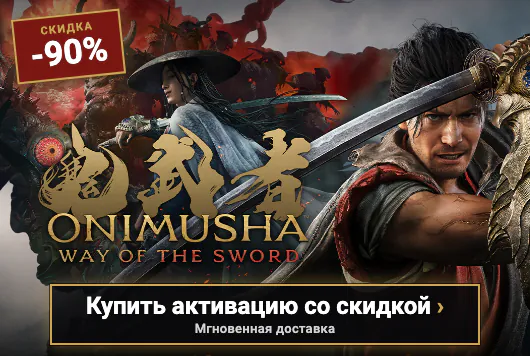 Onimusha