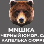 Михаил Вольский