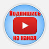 Андеграунд Сибири