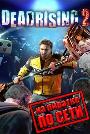 Dead Rising 2