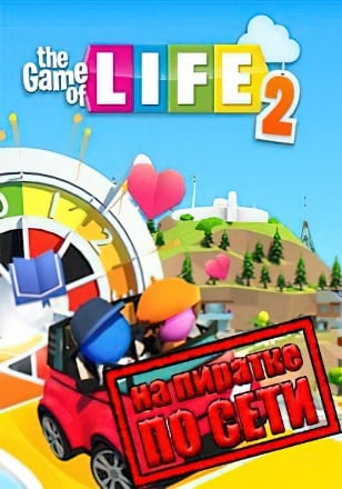 Версия THE GAME OF LIFE 2 по сети