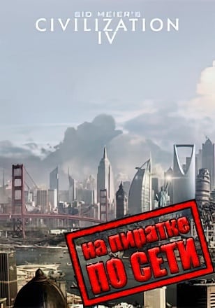 Sid Meier's Civilization IV