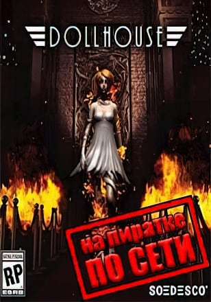 Версия Dollhouse по сети