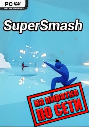 Версия SuperSmash Physics Battle по сети