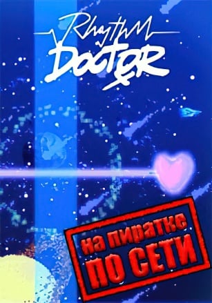 Версия Rhythm Doctor по сети