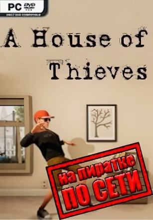 Версия A House Of Thieves по сети