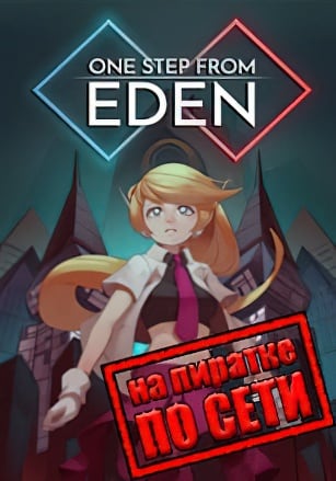 Версия One Step From Eden по сети