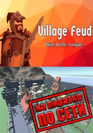 Версия Village Feud по сети