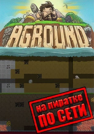 Версия Aground по сети