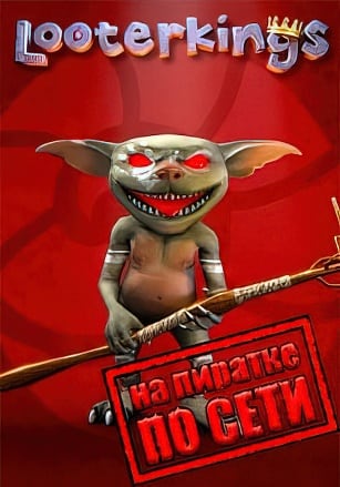 Версия Looterkings по сети
