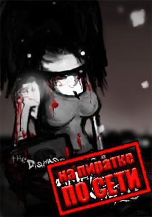 Версия The Dishwasher: Vampire Smile по сети