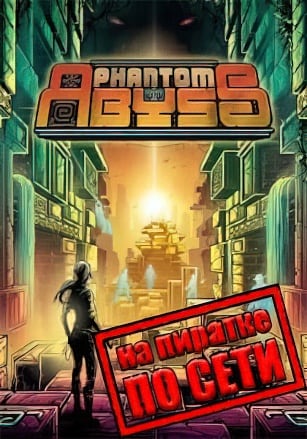 Версия Phantom Abyss по сети