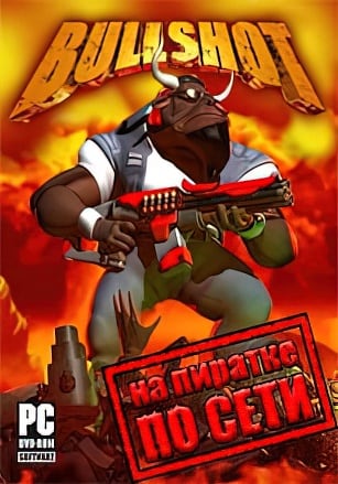 Версия Bullshot по сети