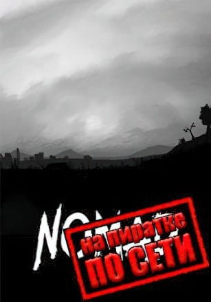 Версия Nomad по сети