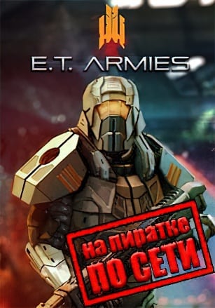 Версия E.T. Armies по сети