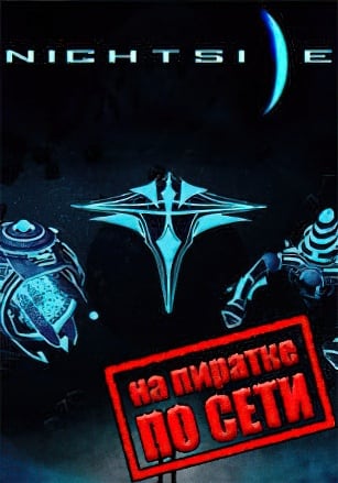 Версия Nightside по сети