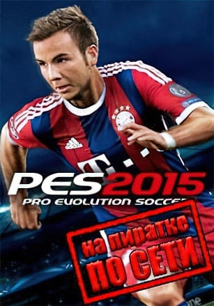 Версия Pro Evolution Soccer 2015 по сети