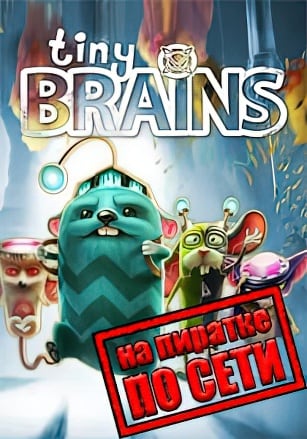 Версия Tiny Brains по сети