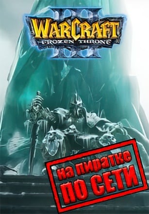 Версия WarCraft 3: The Frozen Throne 1.26а (Irina Bot) по сети