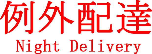 Логотип Night Delivery