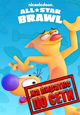 Версия Nickelodeon All Star Brawl по сети