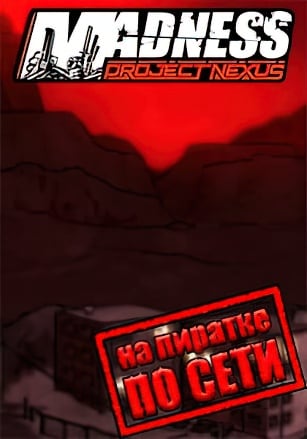 Версия MADNESS Project Nexus по сети
