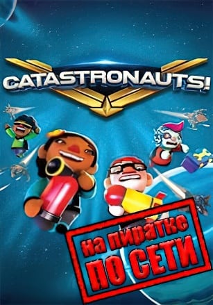 Версия Catastronauts по сети