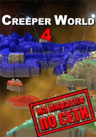 Версия Creeper World 4 по сети