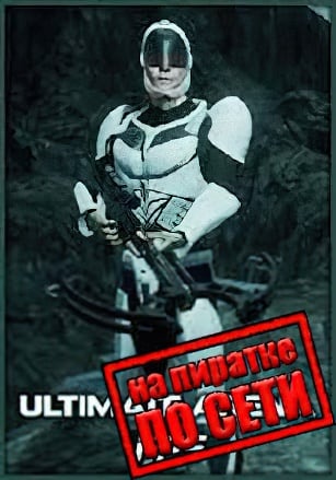Версия Ultimate Arena FPS по сети