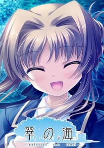 Endless Jade Sea -Midori no Umi-