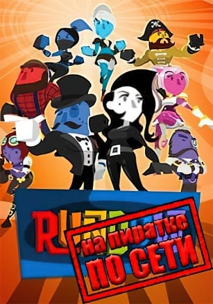 Версия Runbow по сети