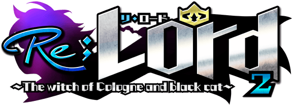Логотип Re;Lord 2 ~The witch of Cologne and black cat~