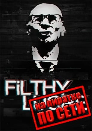 Версия Filthy Lucre по сети