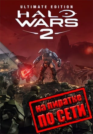 Версия Halo Wars 2 по сети