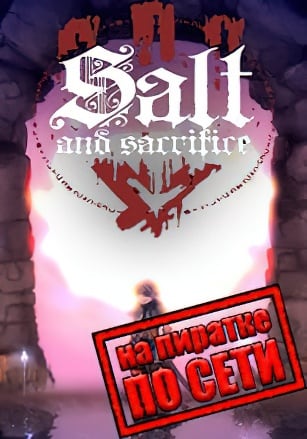 Версия Salt and Sacrifice по сети