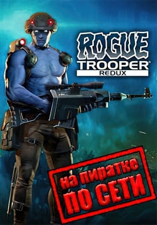 Версия Rogue Trooper Redux по сети