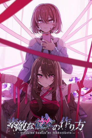 Sutekina kanojo no tsukurikata