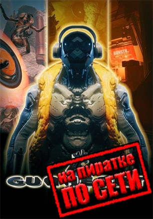 Версия Gunheart по сети
