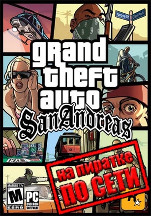 Версия Grand Theft Auto: San Andreas (GTA Rumble Coop) по сети