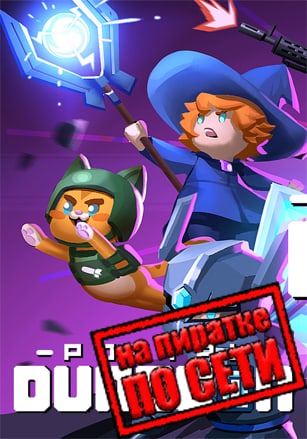 Версия Portal Dungeon по сети