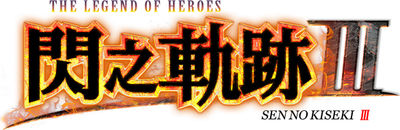 Логотип The Legend of Heroes: Sen no Kiseki 3