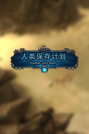Human Save Plan