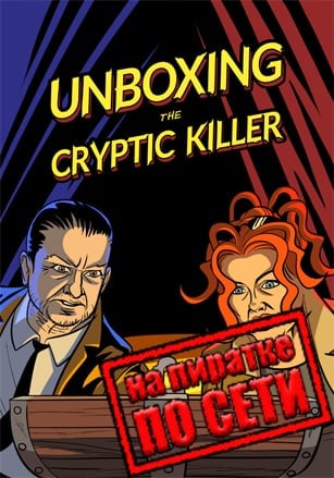 Версия Unboxing the Cryptic Killer по сети