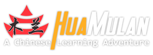 Логотип Hua Mulan: A Chinese Learning Adventure