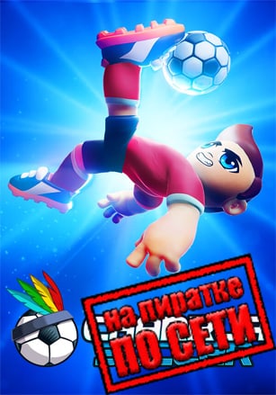 Версия Charrua Soccer - Pro Edition по сети