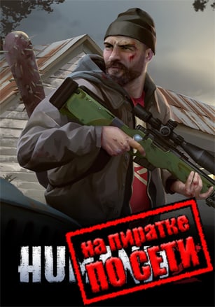 Версия HumanitZ по сети