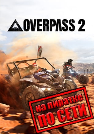 Версия Overpass 2 по сети