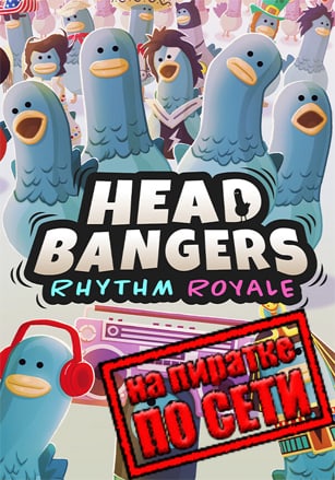 Версия Headbangers: Rhythm Royale по сети